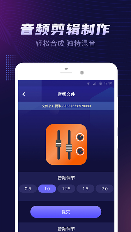视频音乐提取图7