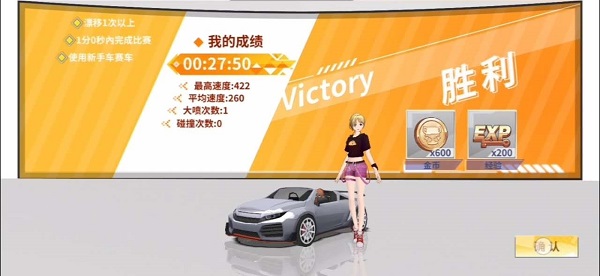 飞车学院九游版图1