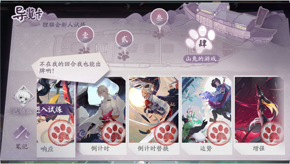 阴阳师百闻牌哔哩哔哩版安卓版