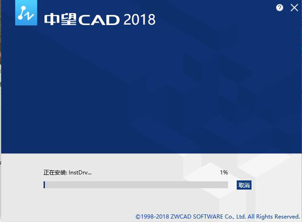 中望cad2015专业版图4