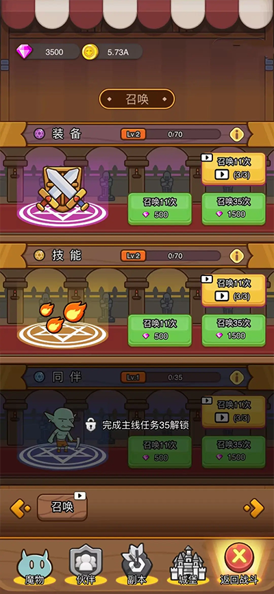 热血小怪兽最新版图4