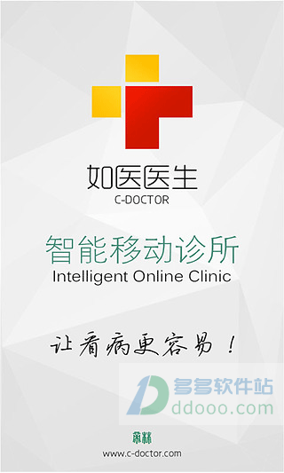 如医医生图3