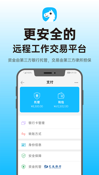 行家云聘图3