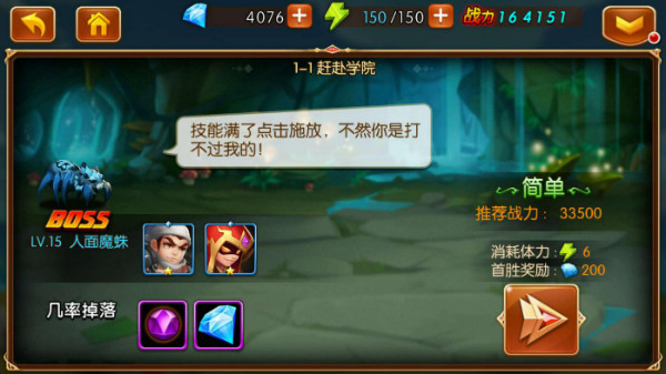 新斗罗大陆手游gm版图3