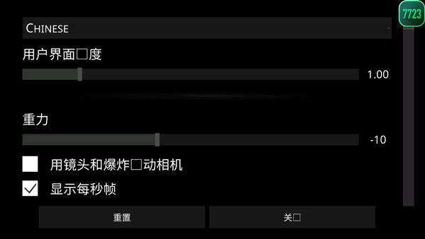 火柴人模拟沙盒7723内置自带模组