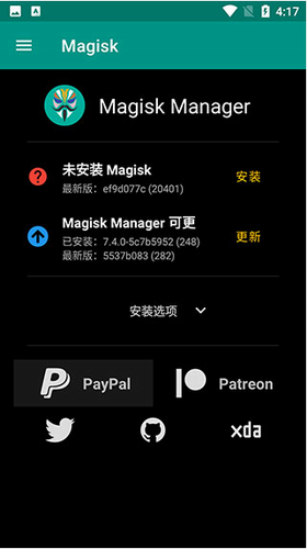 面具root26.1Magisk