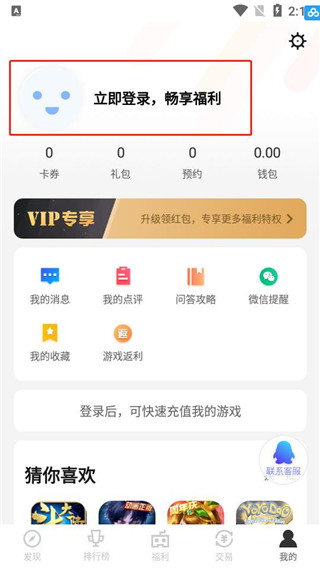 果盘游戏