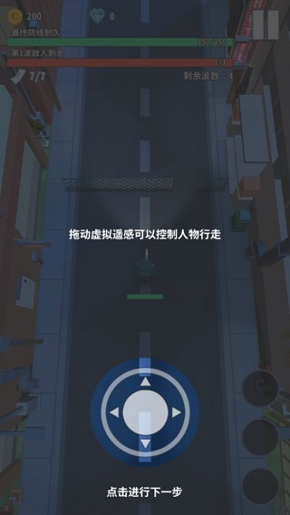 僵尸不要跑