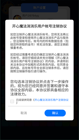 开心魔法消消乐图2