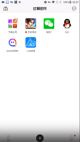 比翼双开app