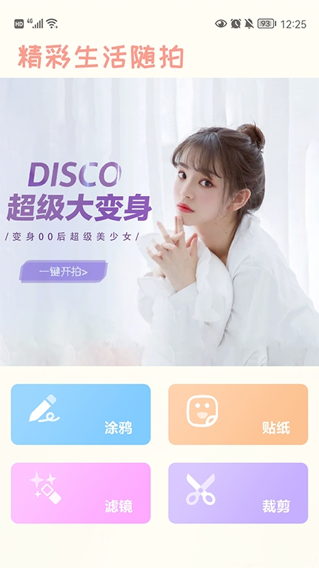 dazzpro相机图2