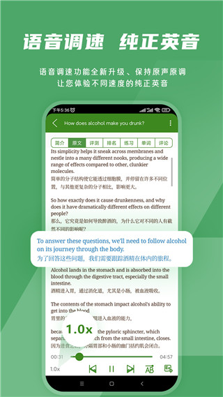 BBE英语app图3