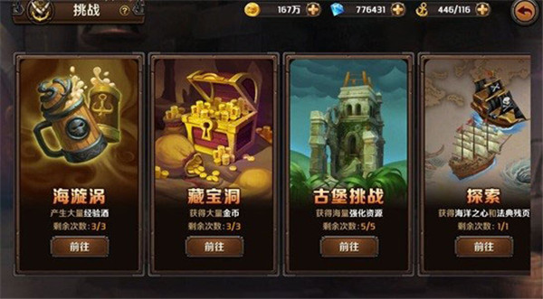 加勒比海盗启航九游版图2