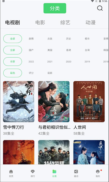 轻简视频图4