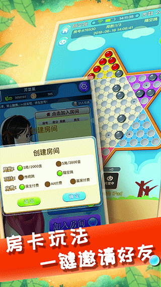 中国跳棋在线2.2.7图1