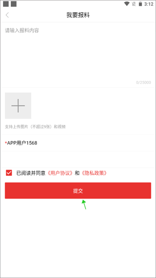 北京丰台app图2