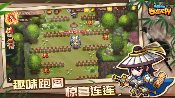 三国演义吞噬无界无限元宝4.8.30图3