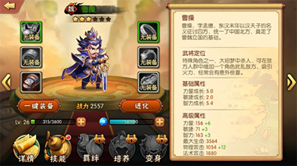 雷鸣三国图1