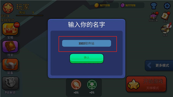 战球大逃杀官方版图3
