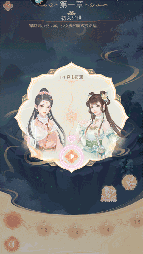 花满唐测试版图1
