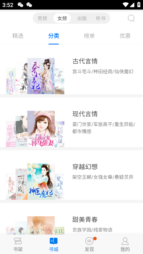 天翼阅读app图1