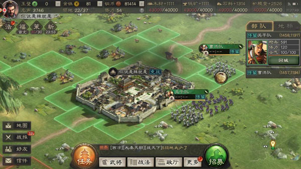 三国志战棋版一加版本图2