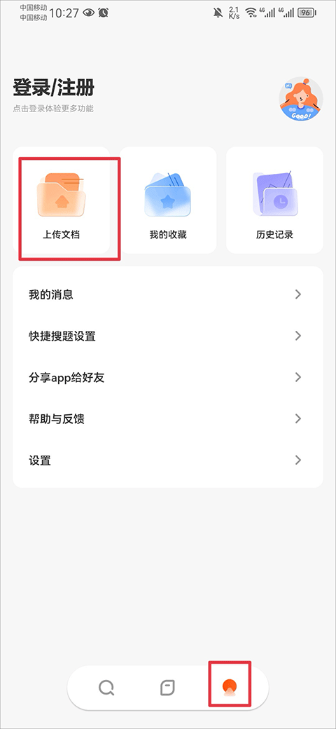 学小易app官网版图1