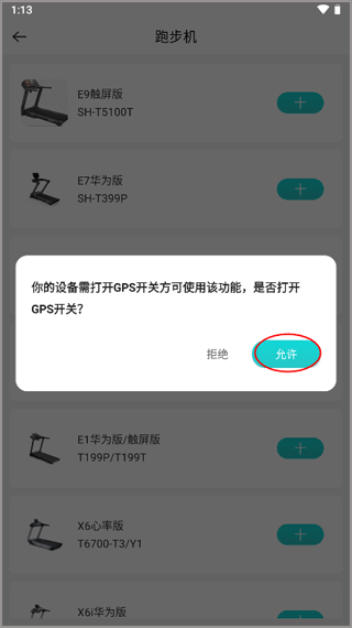 舒华运动图1