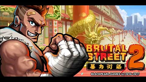 暴力街区21.2.6图2