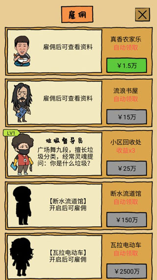 你是什么垃圾弹幕版图1