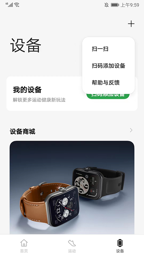 oppo健康图1