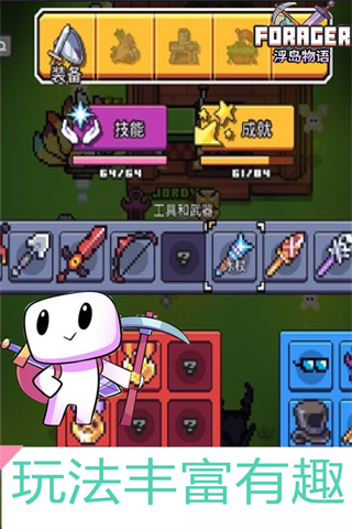 浮岛物语破解版内置菜单10项图3