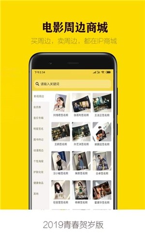 IP商城图1