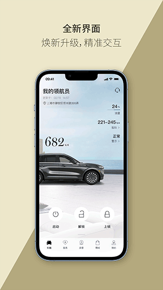林肯之道app图2