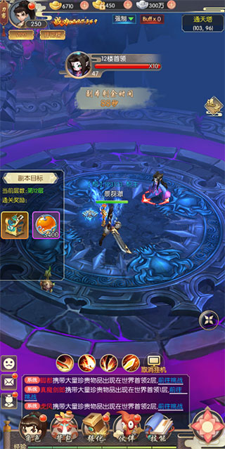 热血神剑破解版图4