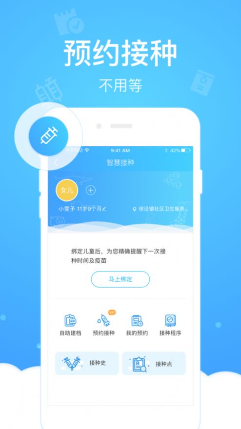 上海健康云平台图4