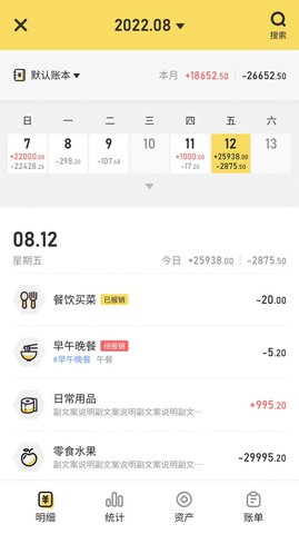 蜂窝记账图2