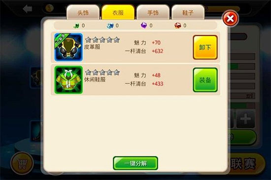 台球帝国图1