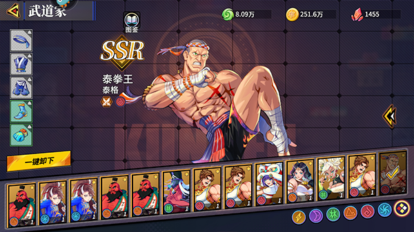 尖兵传奇图3