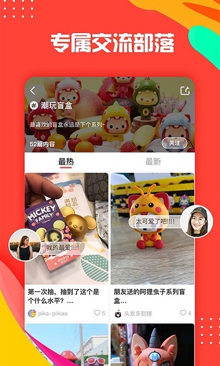 潮町app