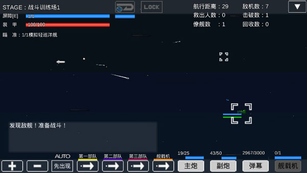宇宙战舰物语内置修改器图3