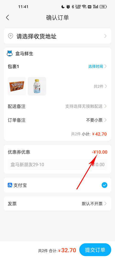 盒马图3