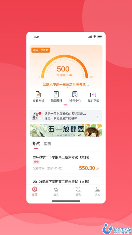 七天学堂在线查分图4