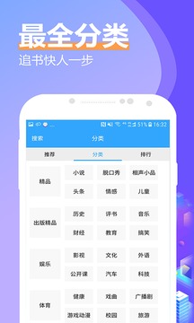 乡野小说截图3