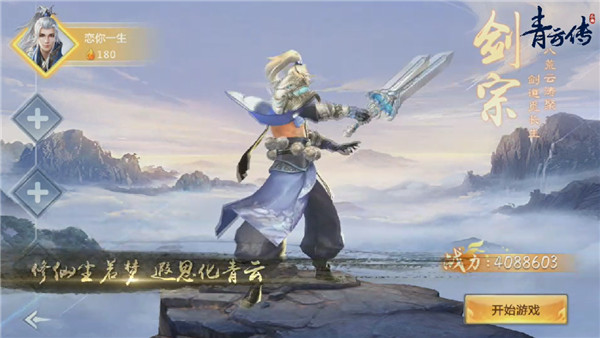 青云传破解版10亿元宝图3