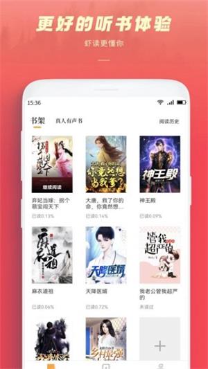 跨阅者app截图3