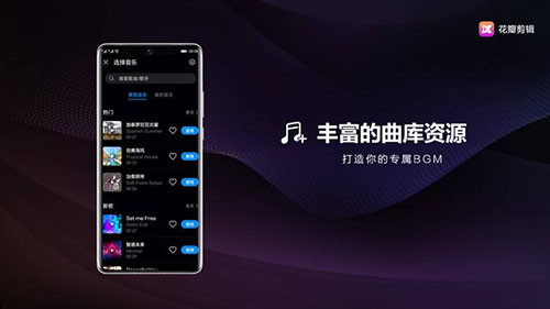 花瓣剪辑软件