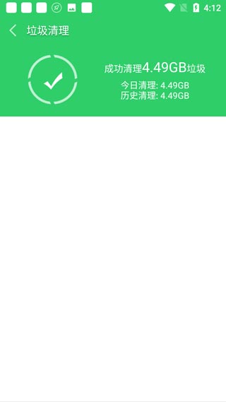 手机清理大师免费版