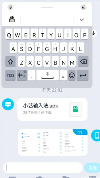 小艺输入法app