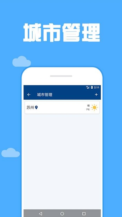 165看天气图3